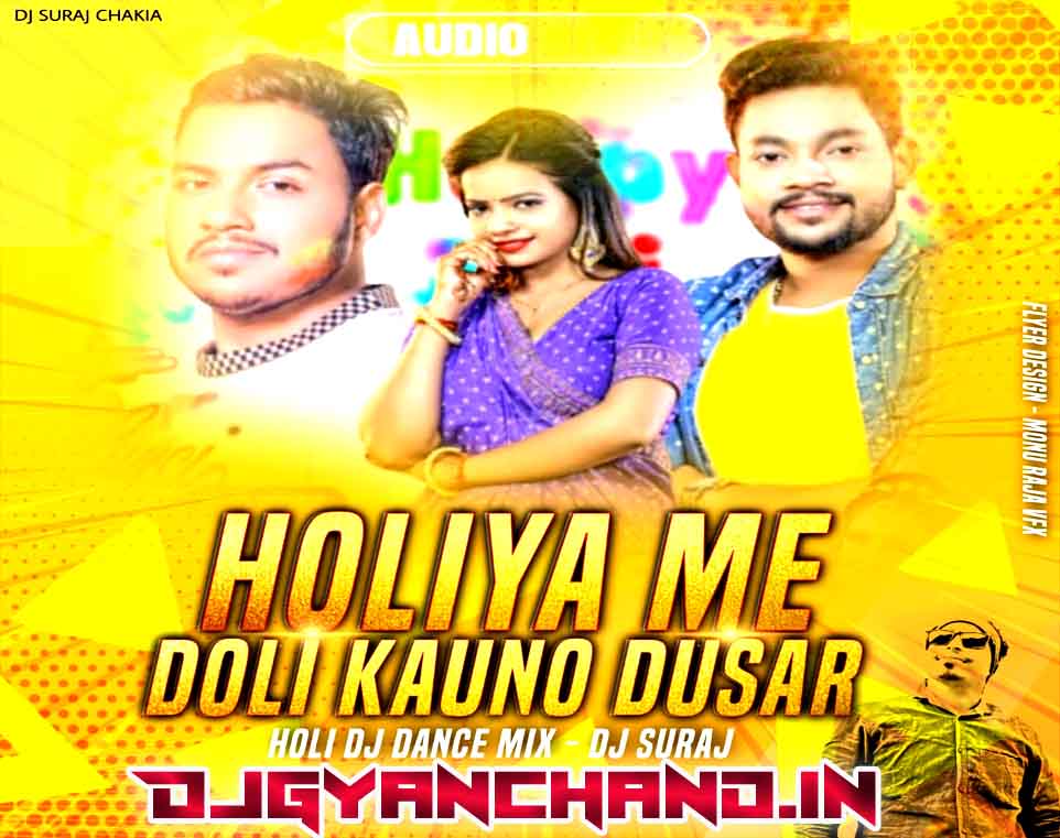 Hamke Dulahin Banala Holi Remix Dj Suraj Chakia Hamke Dulahin Banala Holi Remix Dj Suraj Chakia